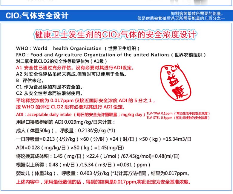 健康卫士EAMASK