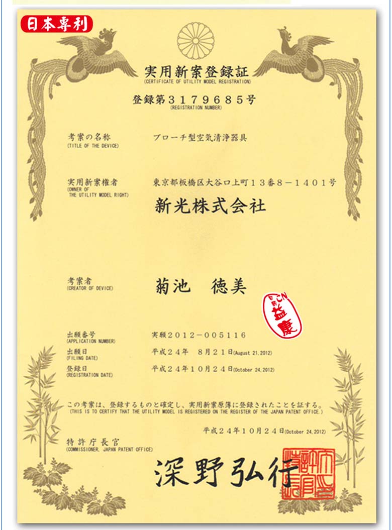 健康卫士EAMASK