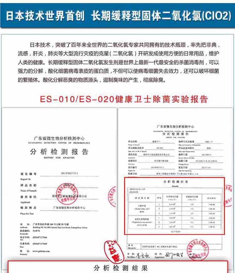 健康卫士(挂卡)es-010EAMASK