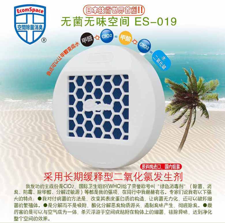 无菌无味空间