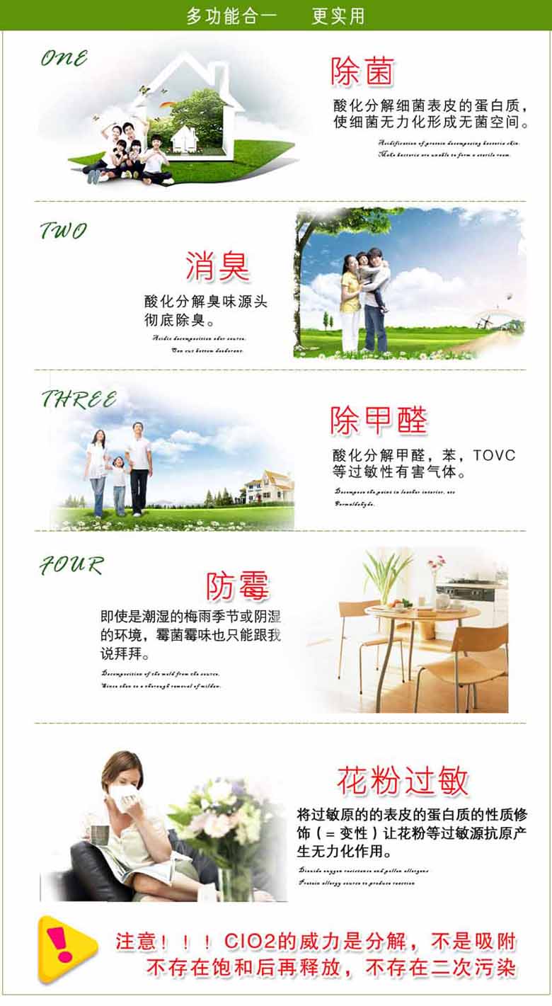 无菌无味空间