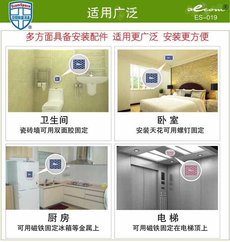 无菌无味空间